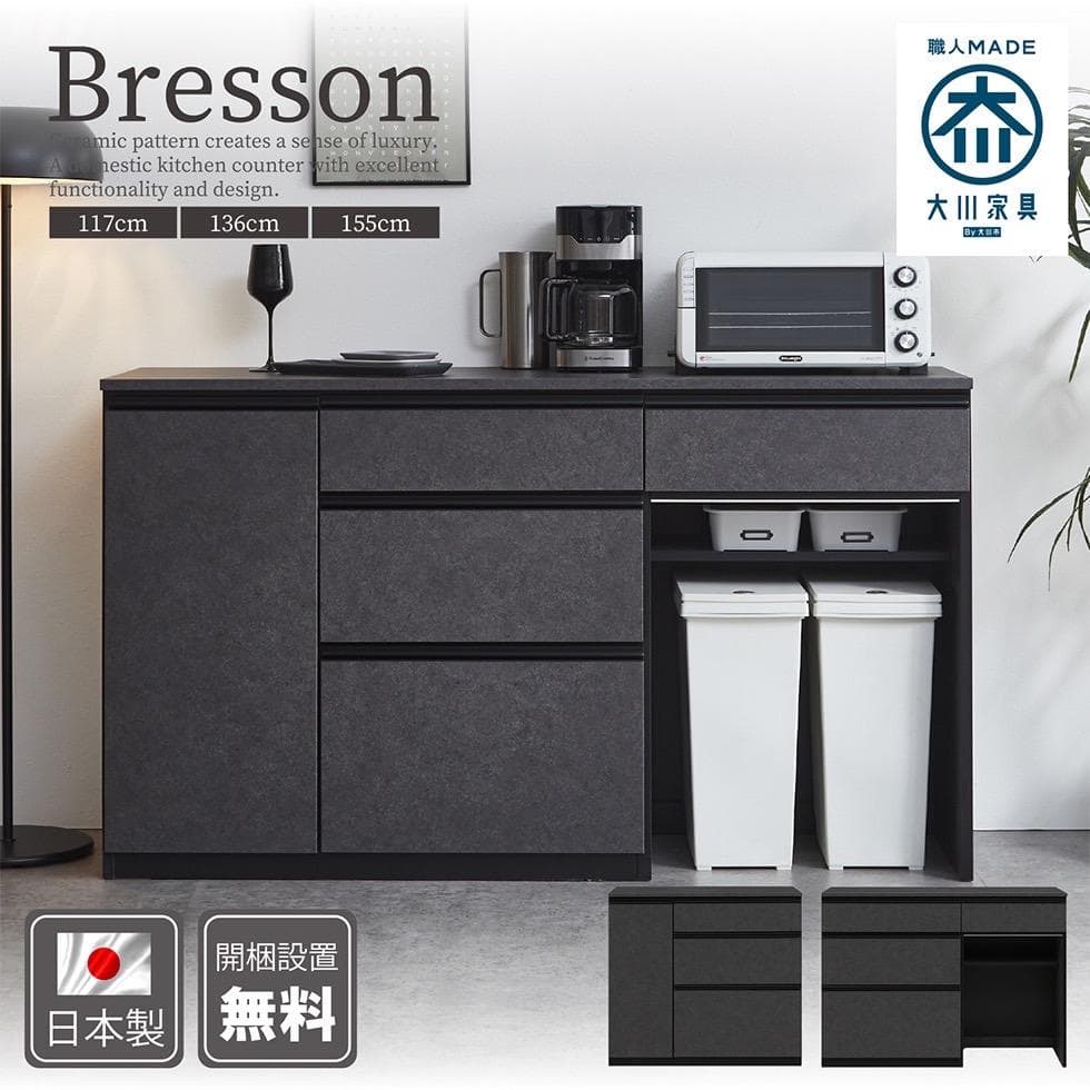 キッチンカウンター　幅155　サイドボード　ブラック　ラック　食器棚　大理石　棚