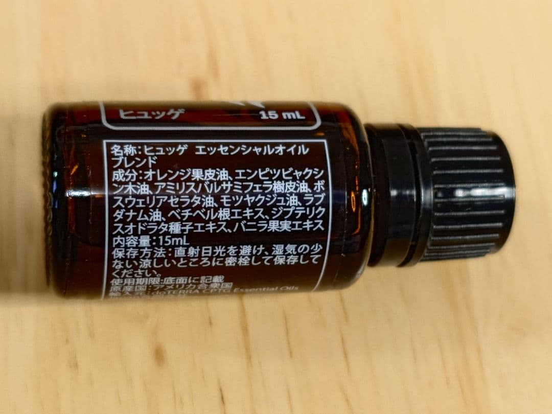 【未開封】 doTERRA エッセンシャルオイル2本セット