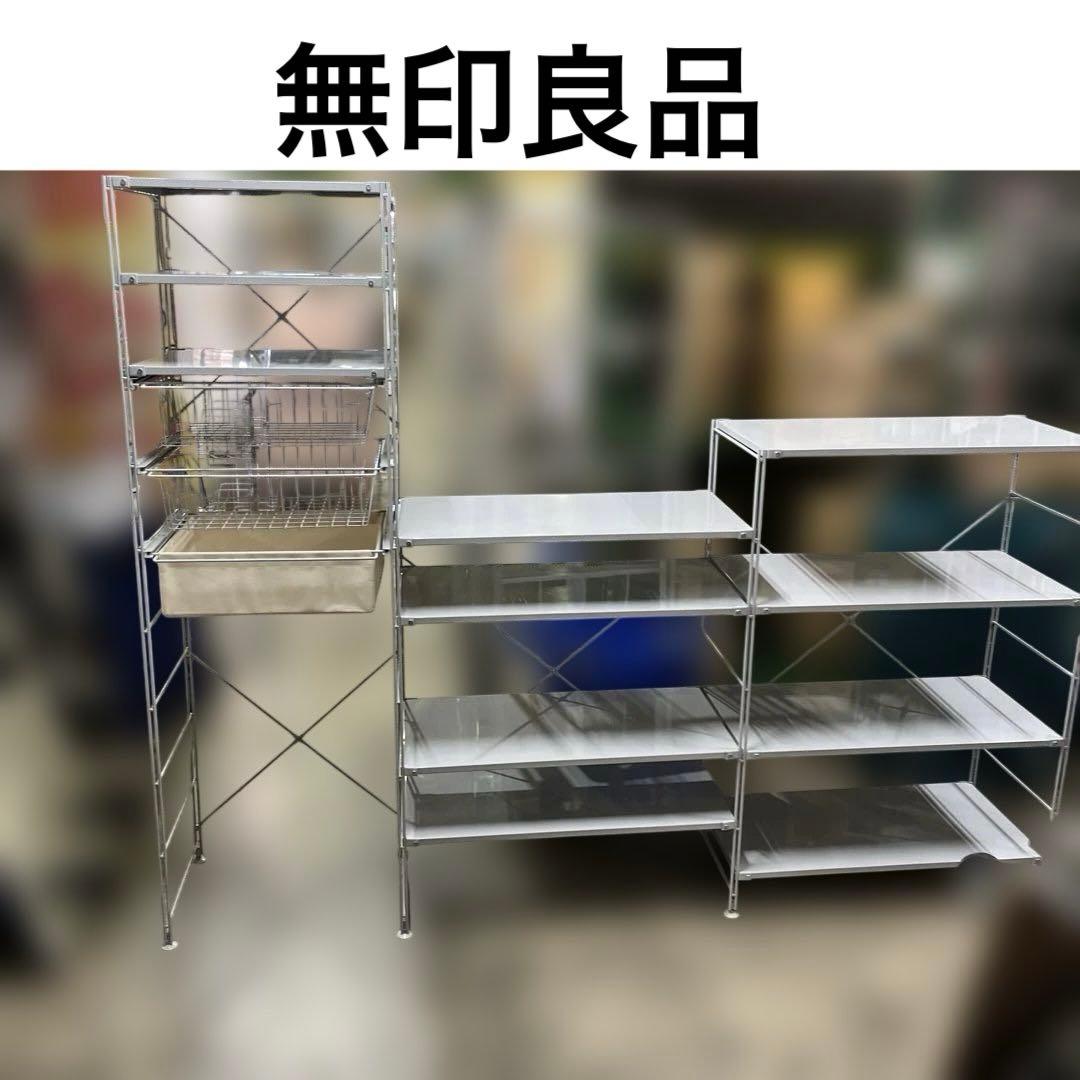 【無印良品】◆◇ユニットシェルフ◇◆美品◆◇