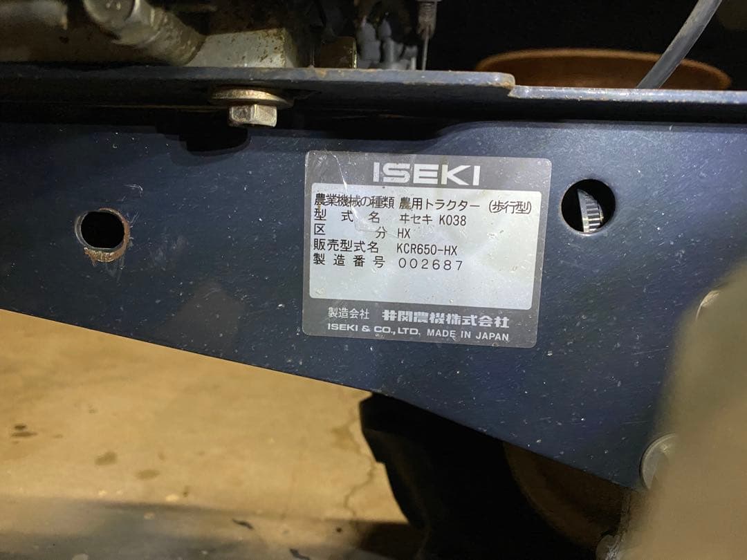 HCR650-HX ISEKI イセキ　ヰセキ　管理機　ミニ耕運機