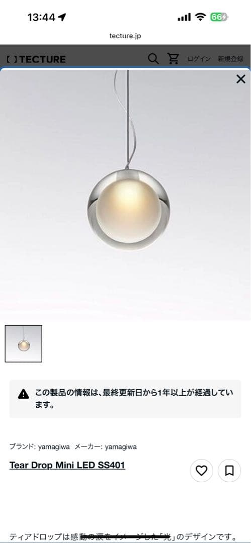 シーリングライト・天井照明 Dear Drop mini LED