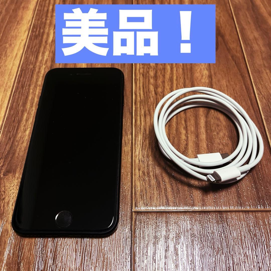 【美品】iPhoneSE 第2世代 128GB ブラック simフリー
