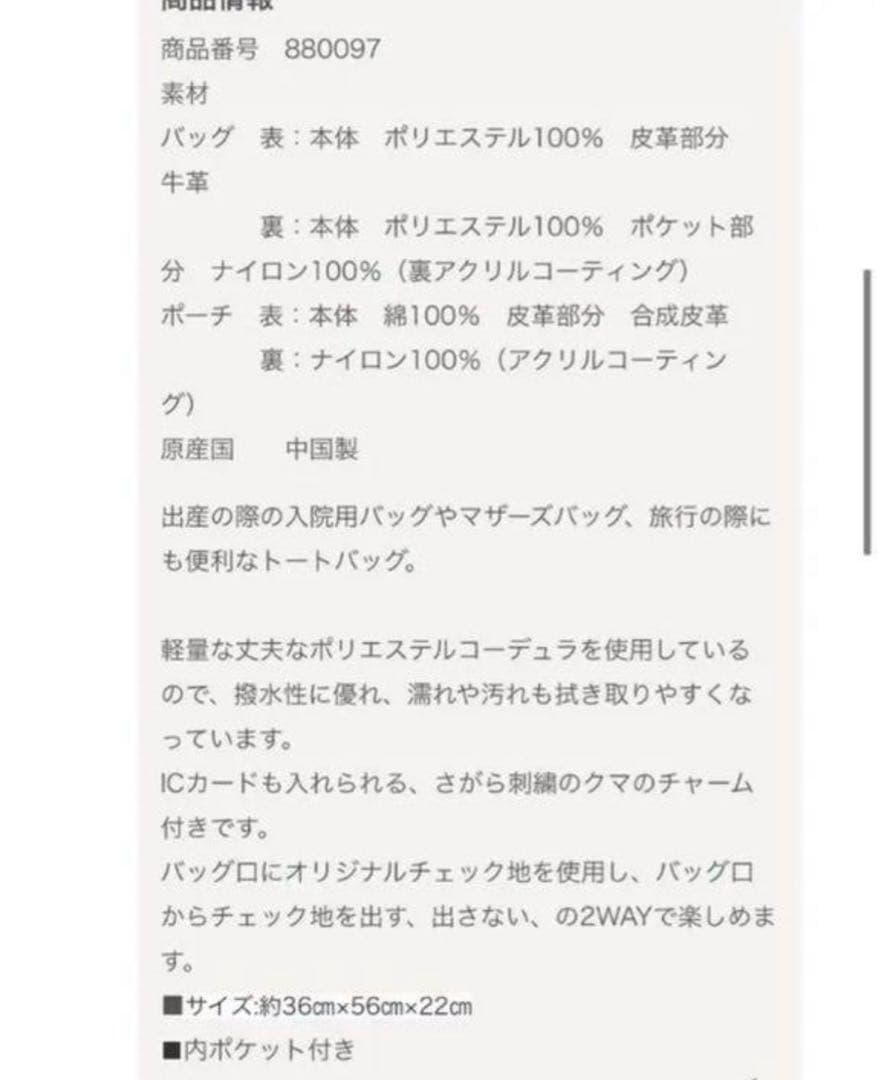 familiarファミリアマザーズトートバッグもこもこビッグファミちゃんチャーム