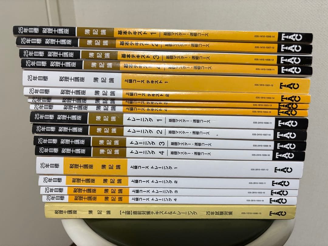 TAC 簿記論 基礎マスター＋上級＋直前期テキスト・トレーニング2025年完全版