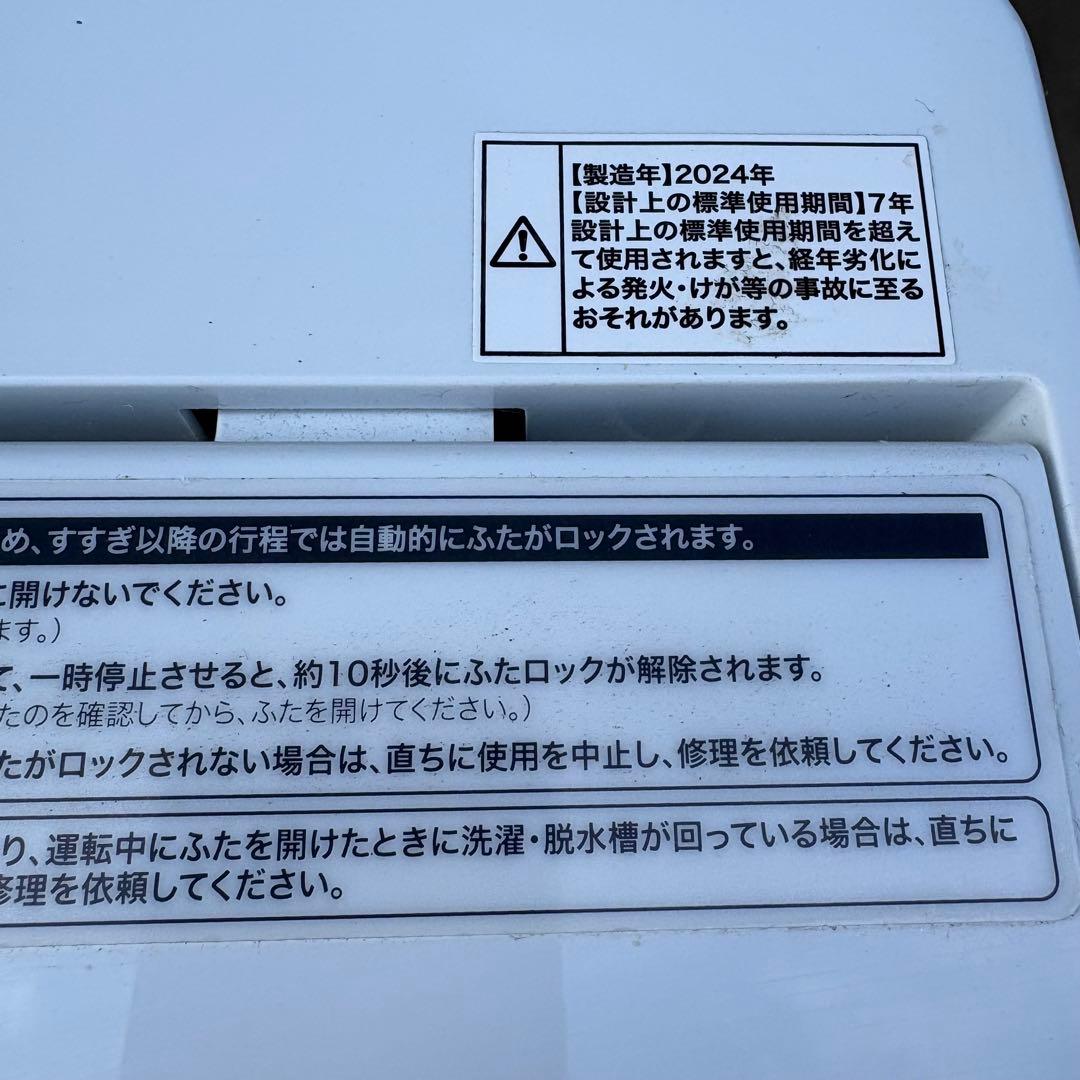 値下げ【東京23区内設置無料‼️】ハイアール 洗濯機6キロ✨2024年製✨