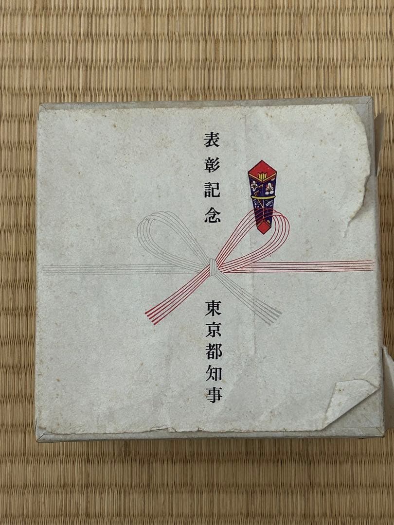 銀杯 昭和56年 東京都知事 表彰記念 工芸品 ★変色あり