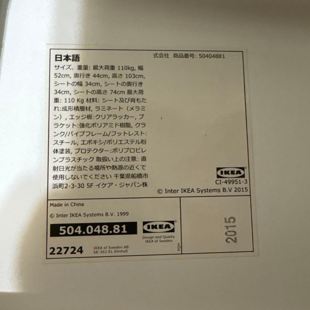 IKEA イス　折りたたみ可能　イケア　504.048.81 白2脚