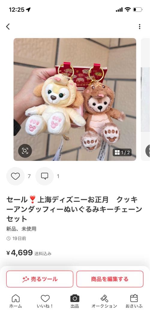 ダッフィーラブ様