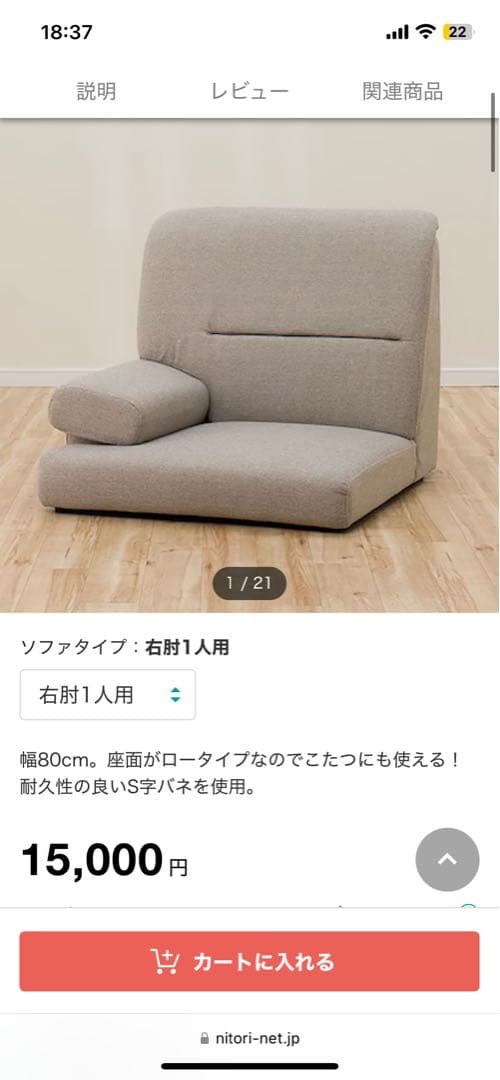 ソファ　ニトリ　送料無料　幅:145cm高:70奥行:80cm