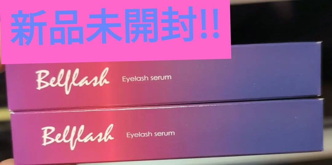 Bellflash まつ毛美容液 日本製×2