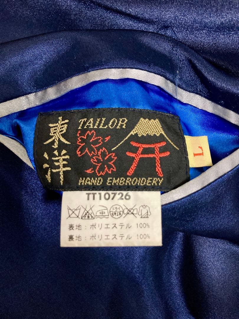 スカジャン 骸骨刺繍 ネイビー