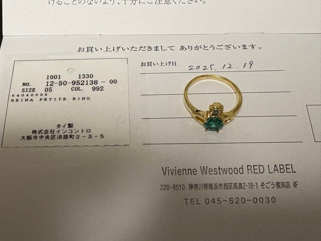 ヴィヴィアンウエストウッド リング