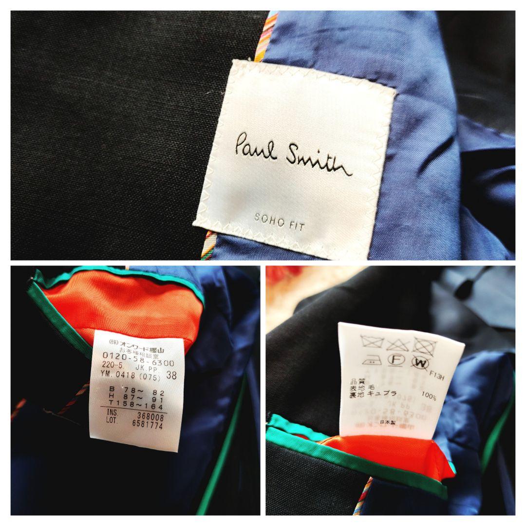 ポールスミス セットアップ スーツ スリムパンツ ウール バイカラー 現行モデル