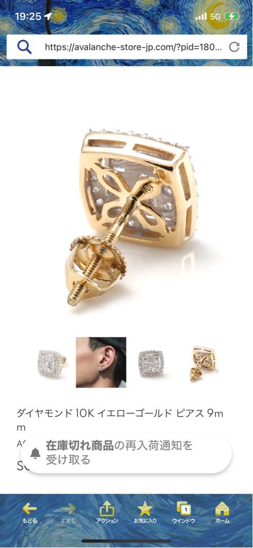 AVARANCHE 10Kイエローゴールド ピアス 9mm 0.25c