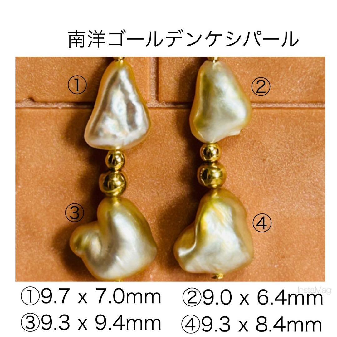 (M0202-3)K18YG南洋ゴールデンケシパールアメリカンピアス