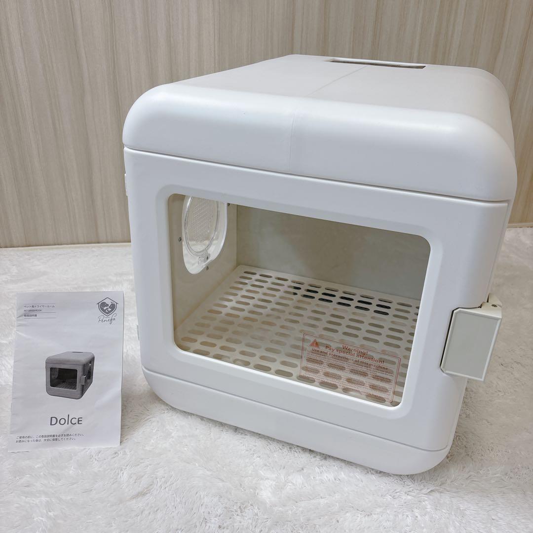 ✨️極美品✨️ Penefa ペット用ドライヤールーム Dolce 犬猫用