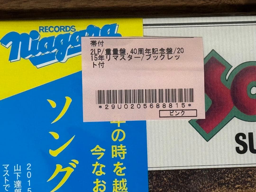 【最終値下げ】SUGAR BABE SONGS 40周年記念盤　レコード