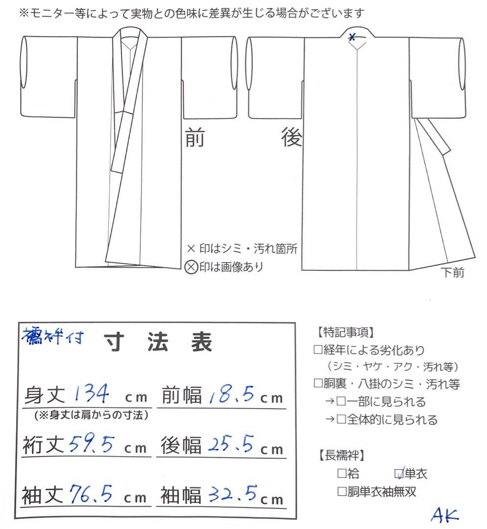 ◎mk-3459　七五三　女の子　着物・襦袢セット　7歳　　1-27