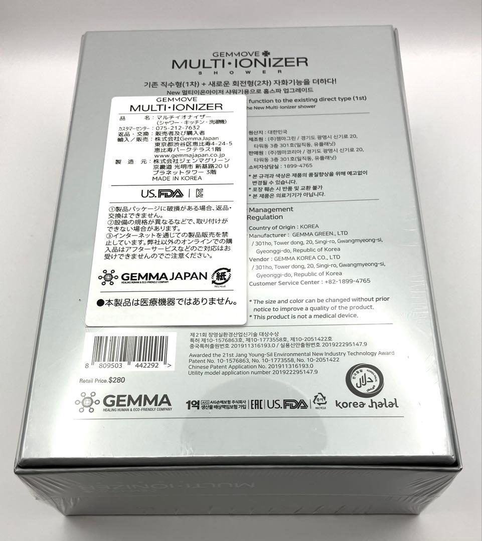 【未開封】ジェンマ マルチイオナイザー シャワーヘッド