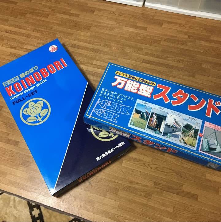 高級鯉のぼり！！