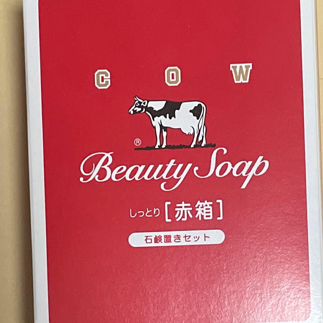 牛乳石鹼 × 中川政七商店 コラボ　石鹸置き　カウブランド