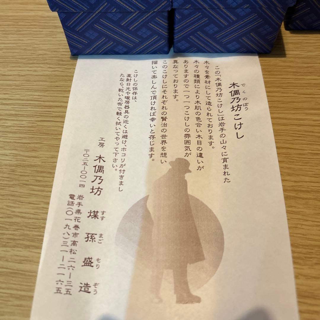 美品✨宮沢賢治 木偶乃坊こけし 6体セット