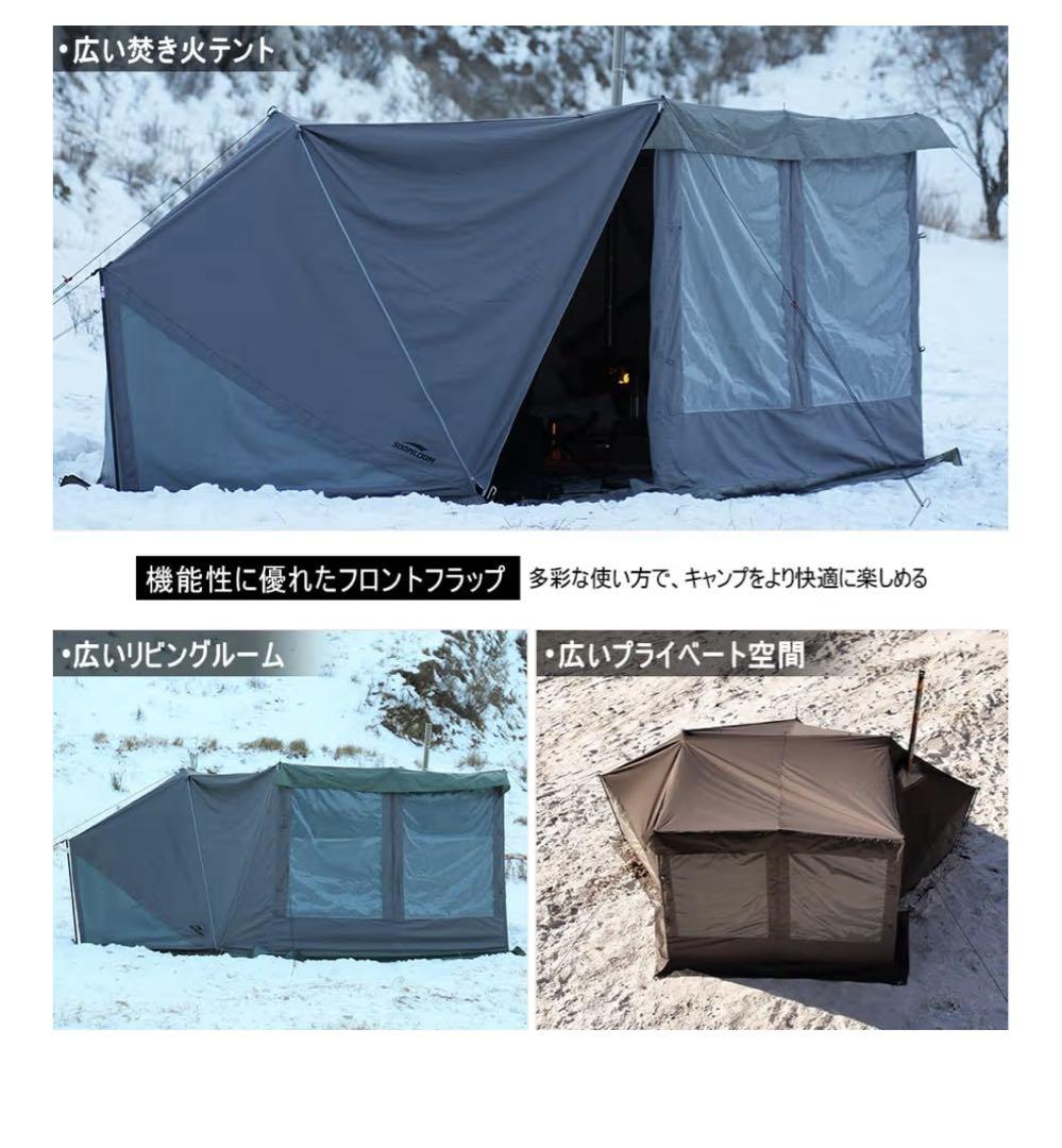 Soomloom1.65ミリタリーテント2.0【拡張フロントフラップ】セット