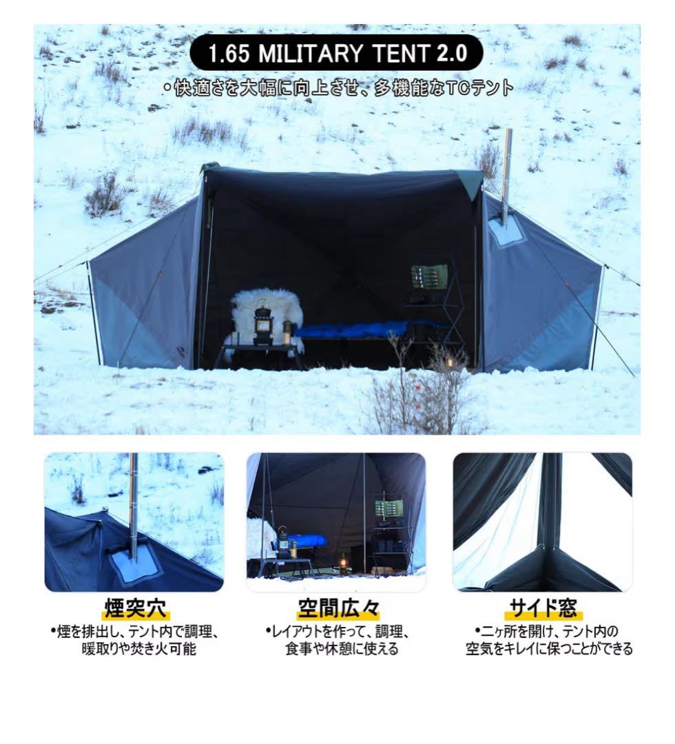 Soomloom1.65ミリタリーテント2.0【拡張フロントフラップ】セット