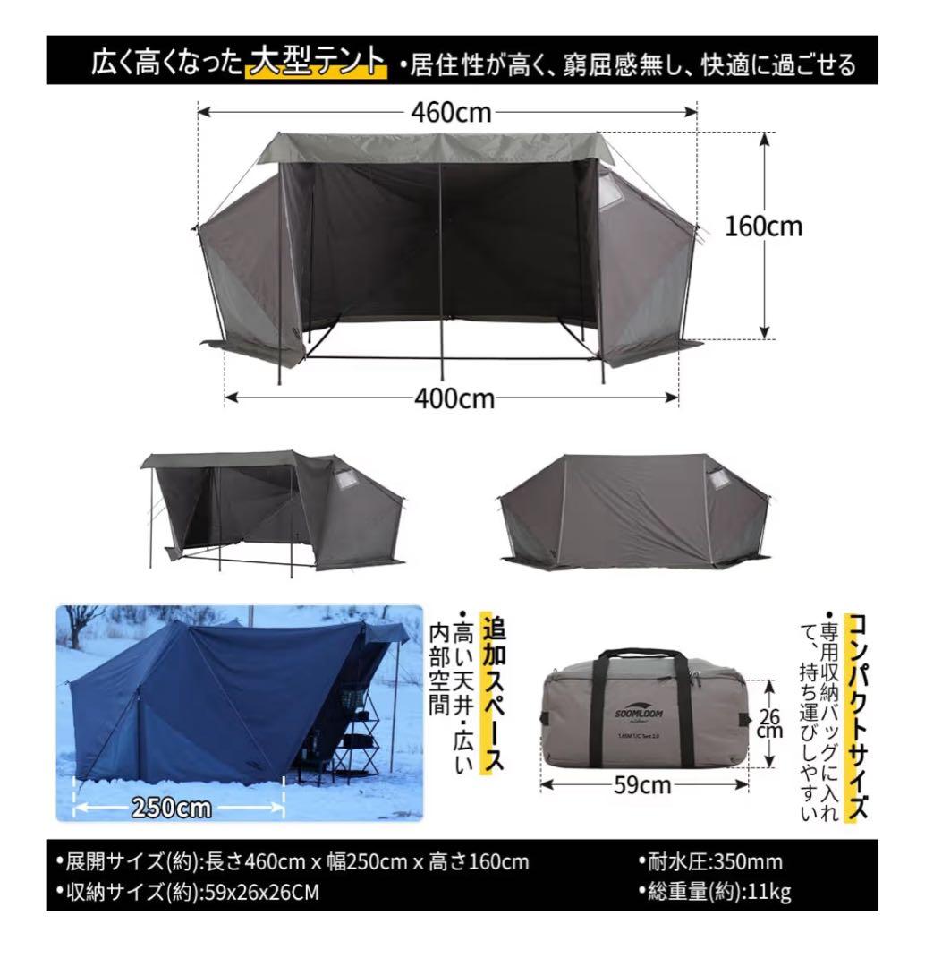 Soomloom1.65ミリタリーテント2.0【拡張フロントフラップ】セット