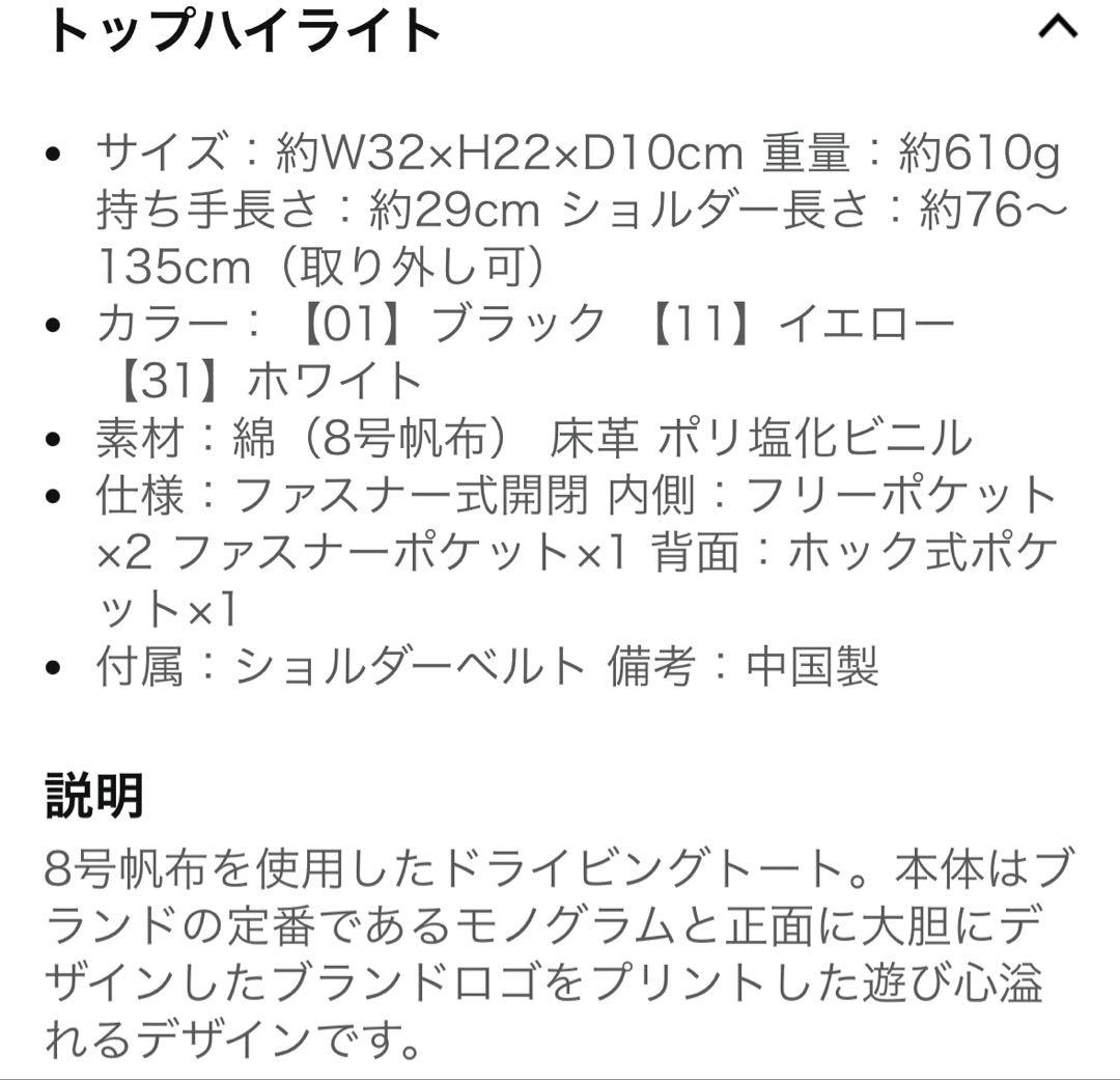 カステルバジャック　ドライビングトート　インサイト　57531 2WAY