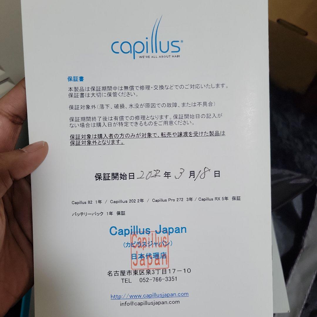 Capillus Ultra 脱毛防止・毛髪再生キャップ