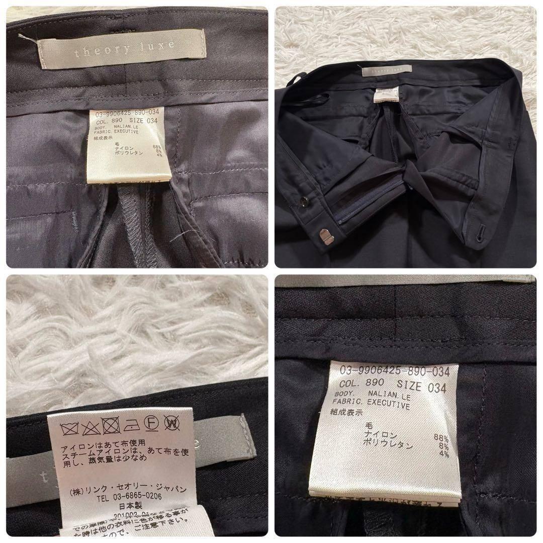 セオリーリュクス　セットアップ　スーツ　エグゼクティブ ノーカラー　パンツスーツ