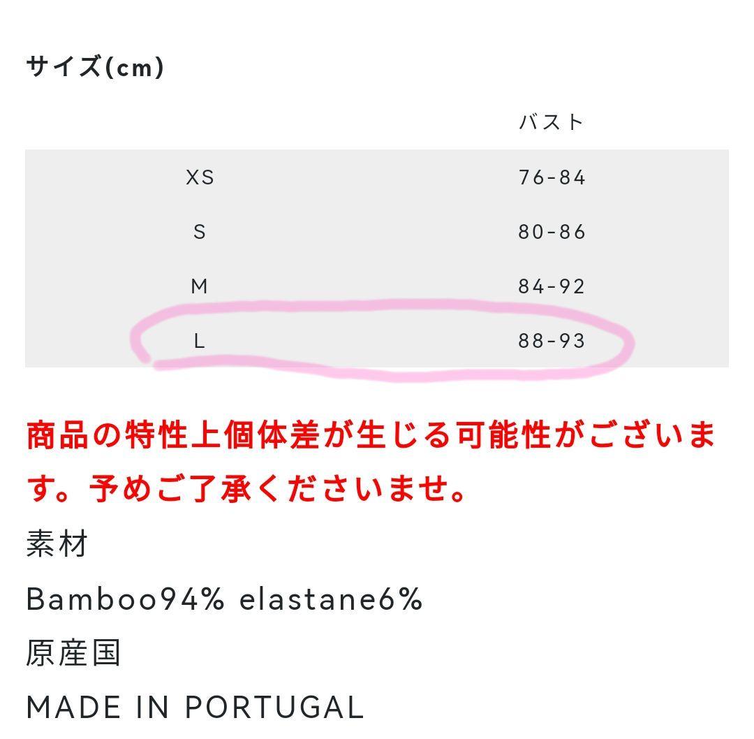 【新品未使用】2枚セット Baserange Triangle Bra L