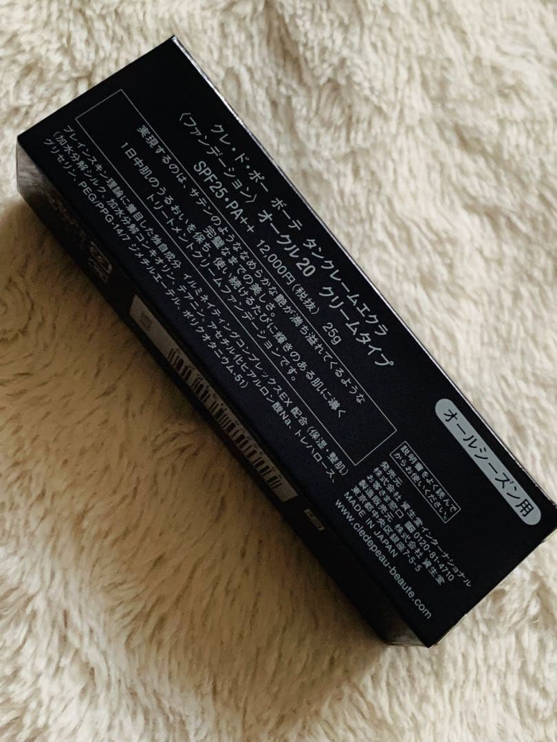 ❣️Cle de Peau BEAUTE　タンクレームエクラ【オークル20】