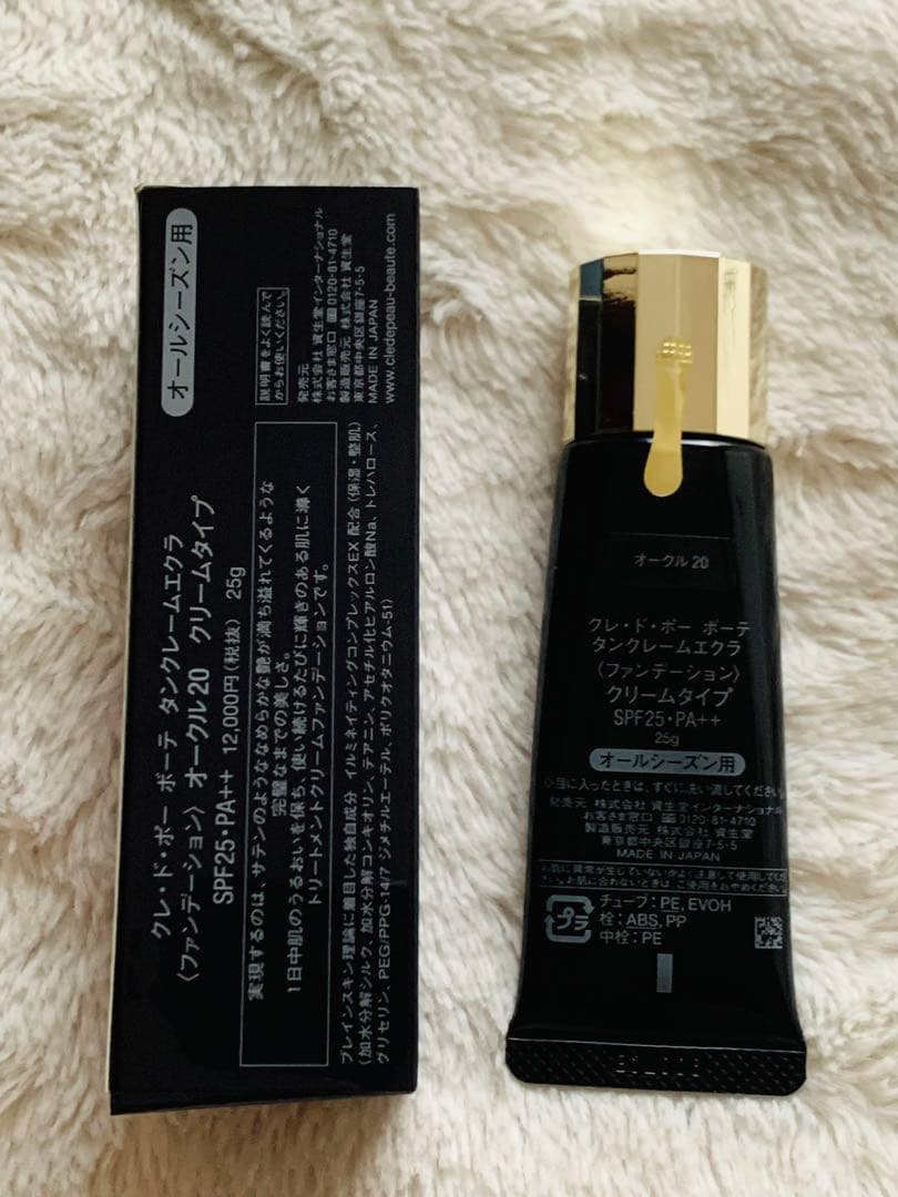 ❣️Cle de Peau BEAUTE　タンクレームエクラ【オークル20】