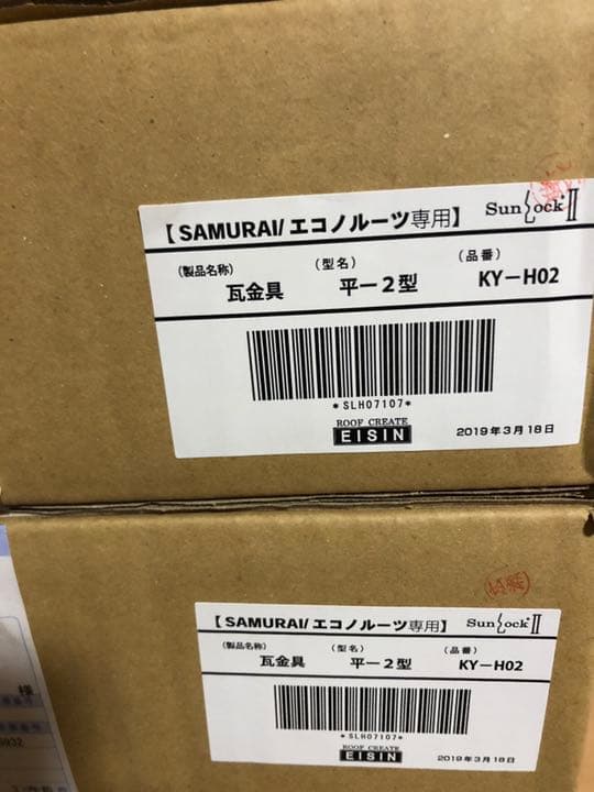 京セラ　太陽光発電　瓦金具　平-2型　KY-H02 5箱