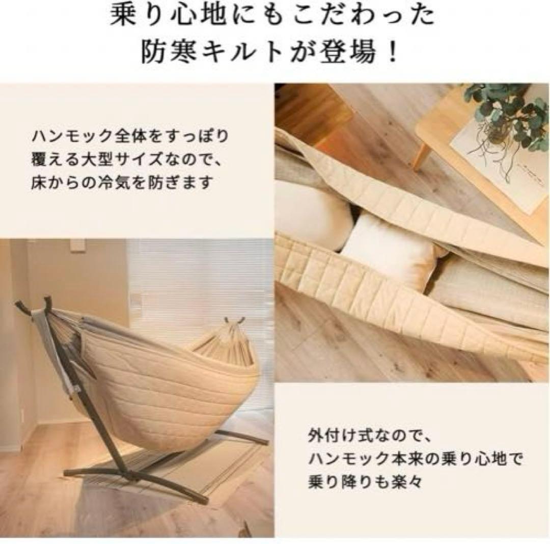 自立式ハンモックセット＋冬用アンダーキルトカバー