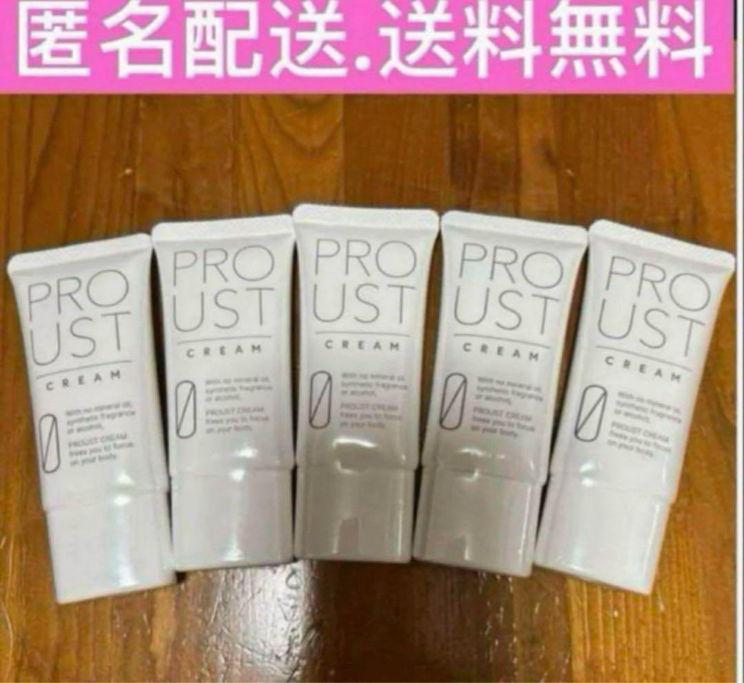 【新品、未使用】プルーストクリーム30g 5個セット