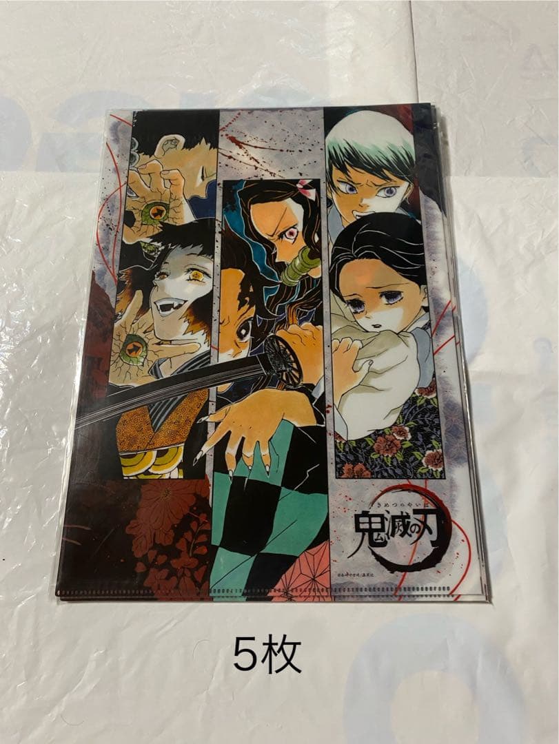 鬼滅の刃　クリアファイル　まとめ売り　大量　お得