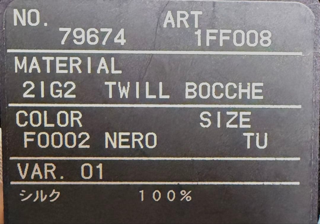 PRADA/プラダ プリントシルクツイル スキニースカーフ