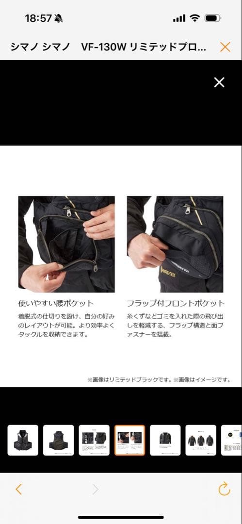 シマノ　フローティングベスト　ネクサスリミテッドプロ　Mサイズ　VF-130W