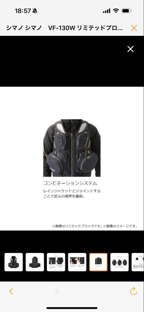 シマノ　フローティングベスト　ネクサスリミテッドプロ　Mサイズ　VF-130W