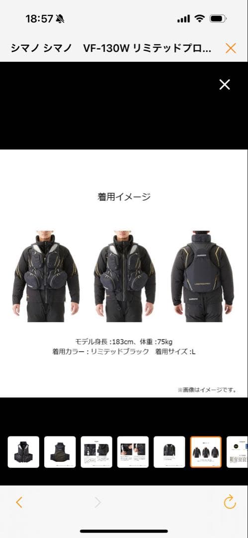 シマノ　フローティングベスト　ネクサスリミテッドプロ　Mサイズ　VF-130W