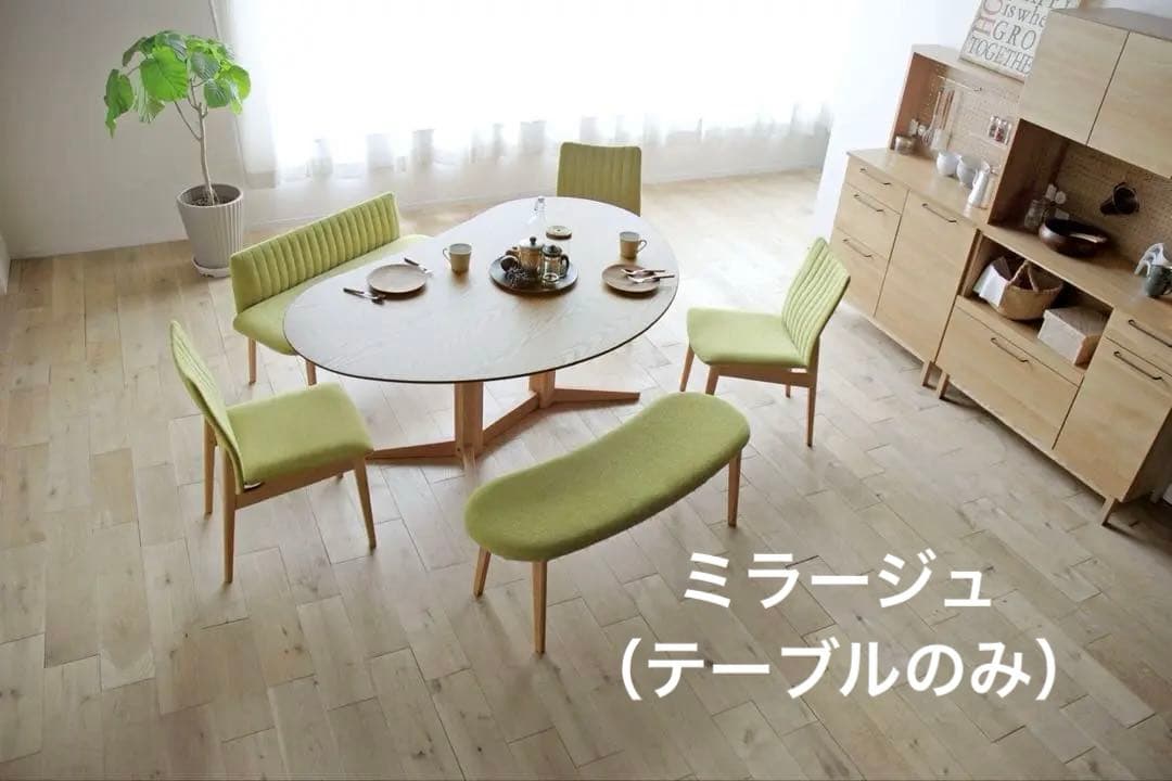 【美品】ミラージュ 豆型テーブル160cm ナチュラル