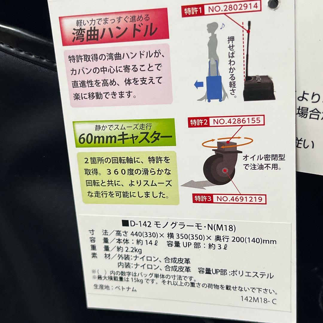 【未使用】SWANY スワニー 4輪キャリーバッグ モノグラーモ