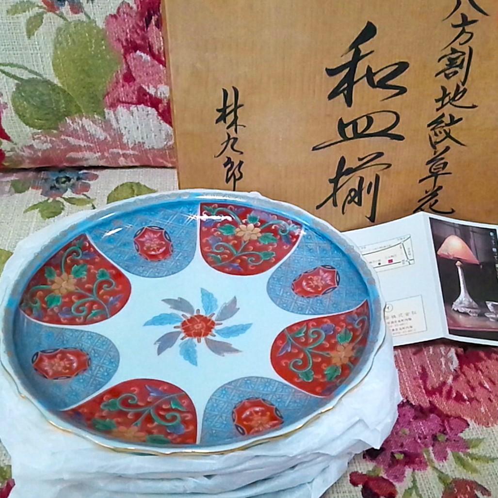新品木箱入5客 林九郎窯 金彩赤絵輪花皿 染錦和皿揃