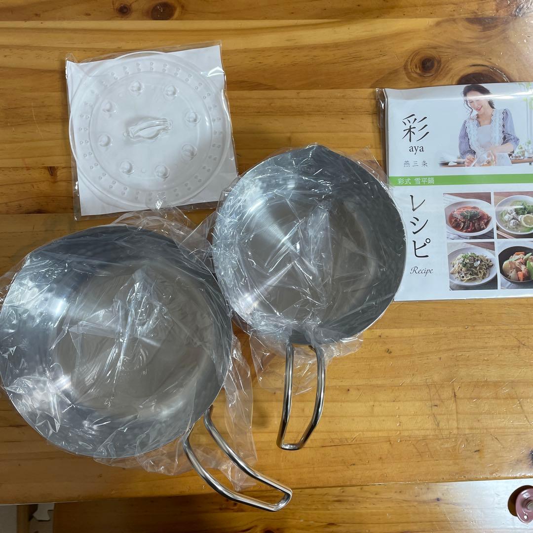 彩式 雪平鍋 16cm 18cmセット 落し蓋(小) レシピ付き