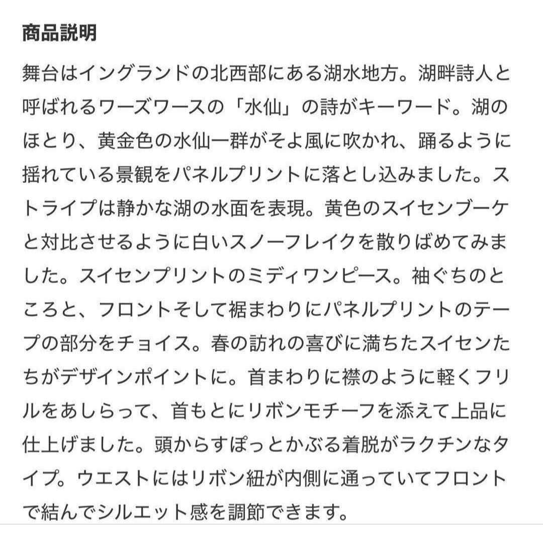 【極美品】PINK HOUSE スイセンプリントミディワンピース 2024