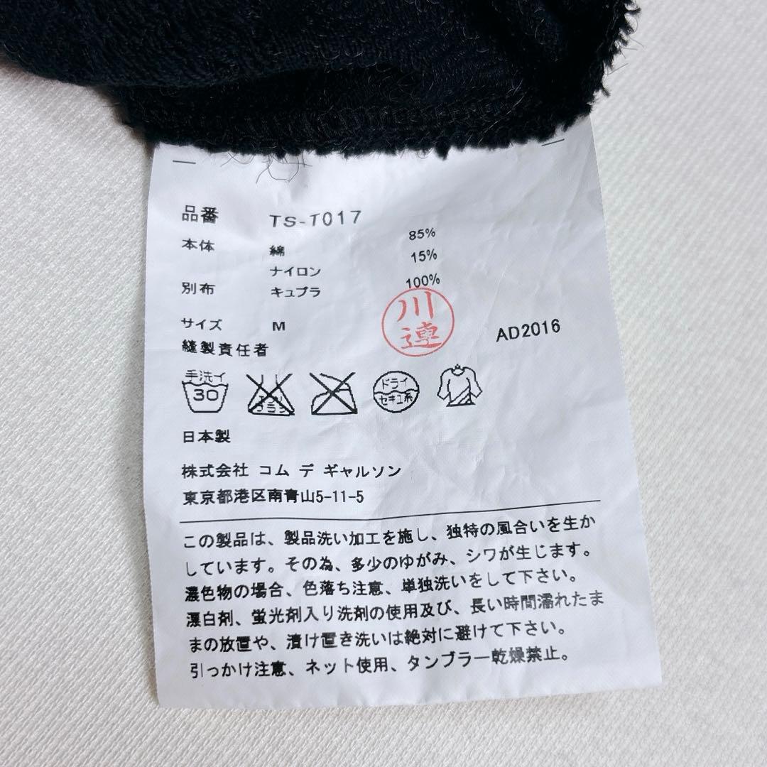 美品✨トリココムデギャルソン 丸襟ブラウス ドット レース M AD2016