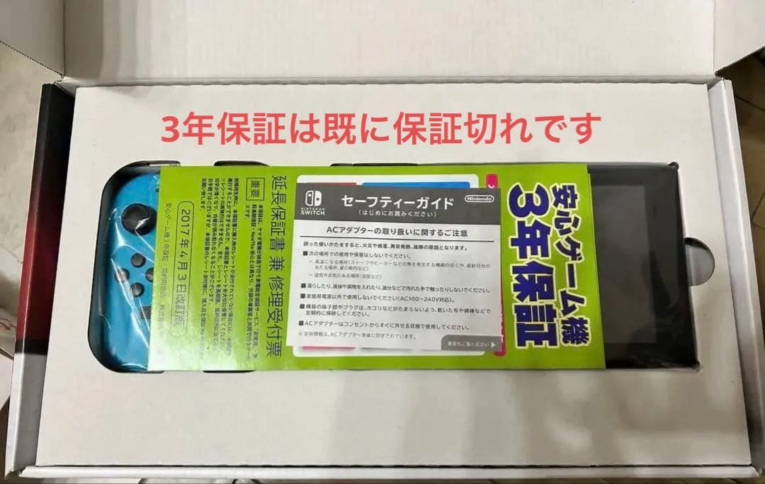 【値下げ】※ジョイコン不良有/おまけ有※Nintendo Switch本体セット